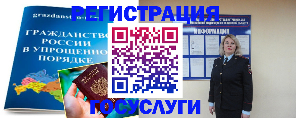 прописка в Щучье