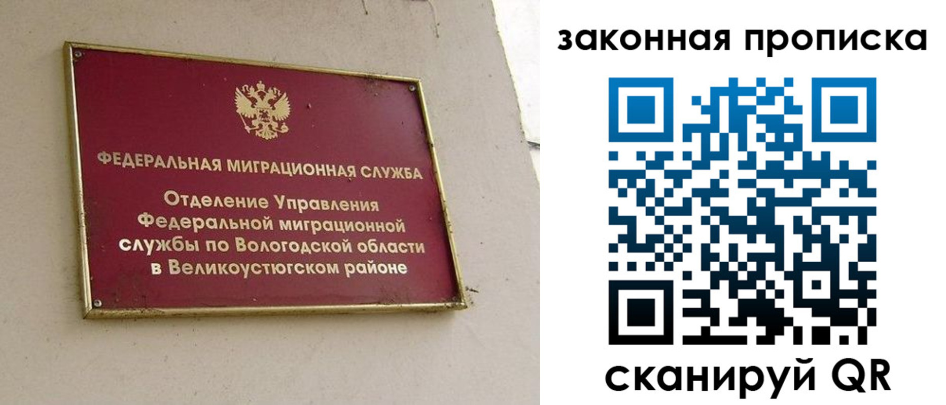 прописка от собственника в Щучье
