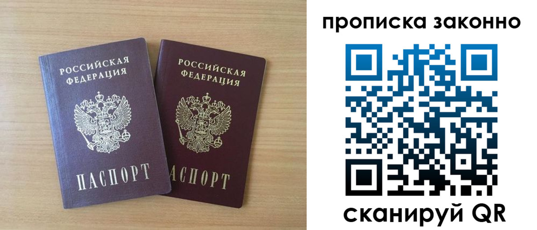 временная регистрация адрес в Щучье
