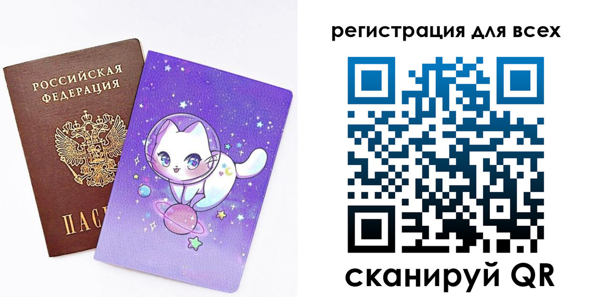 регистрация для школы в Щучье