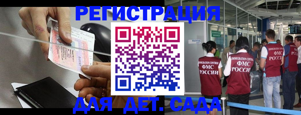 временная регистрация для школы в Щучье