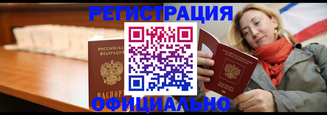 временная регистрация адрес в Щучье