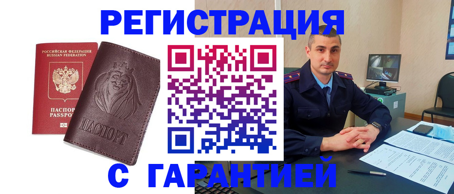 прописка для военкомата в Щучье