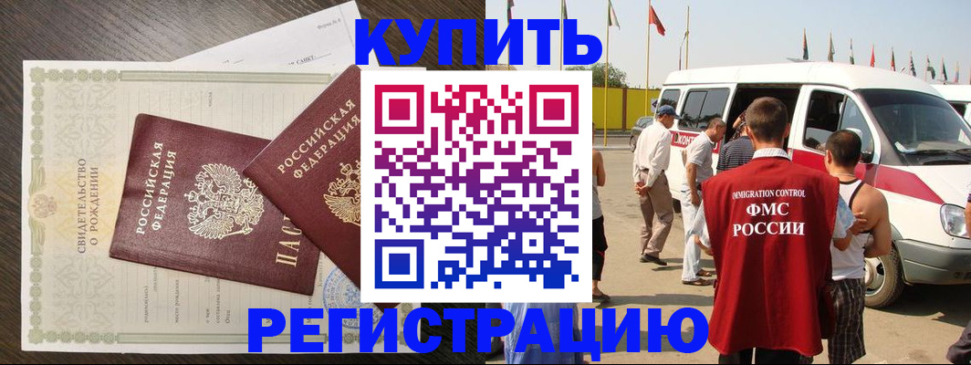 временная регистрация адрес в Щучье